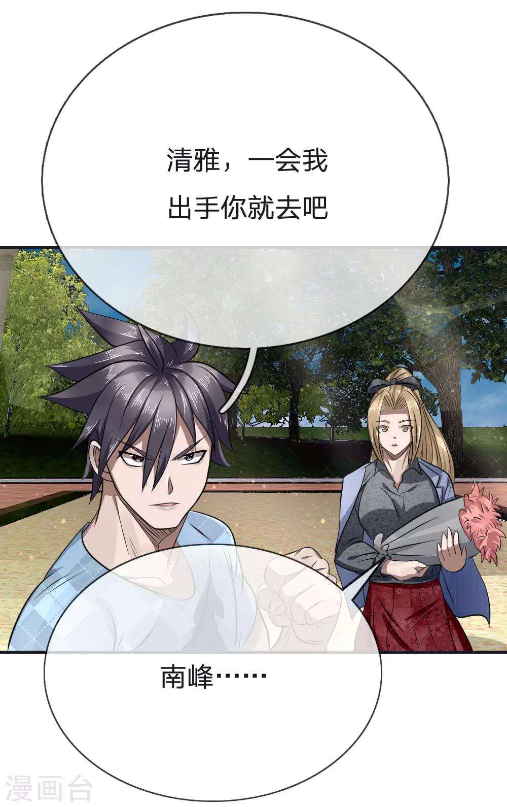 第96话-第96话