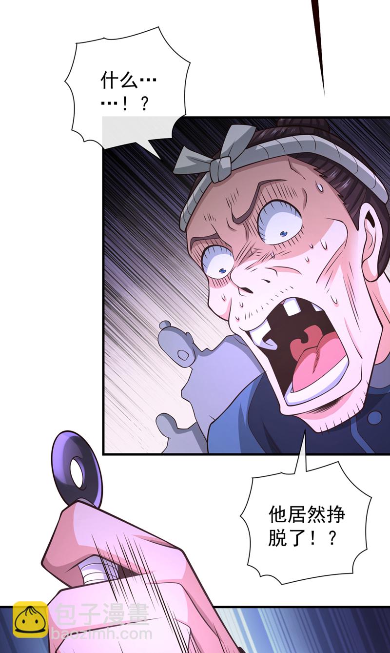 第102话 给我放开！(1/2)-第102话