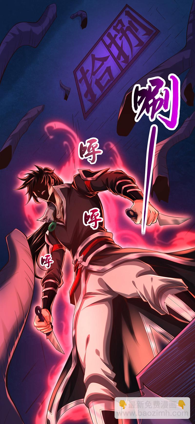 第102话 给我放开！(1/2)-第102话