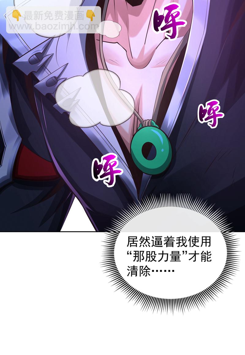 第102话 给我放开！(1/2)-第102话
