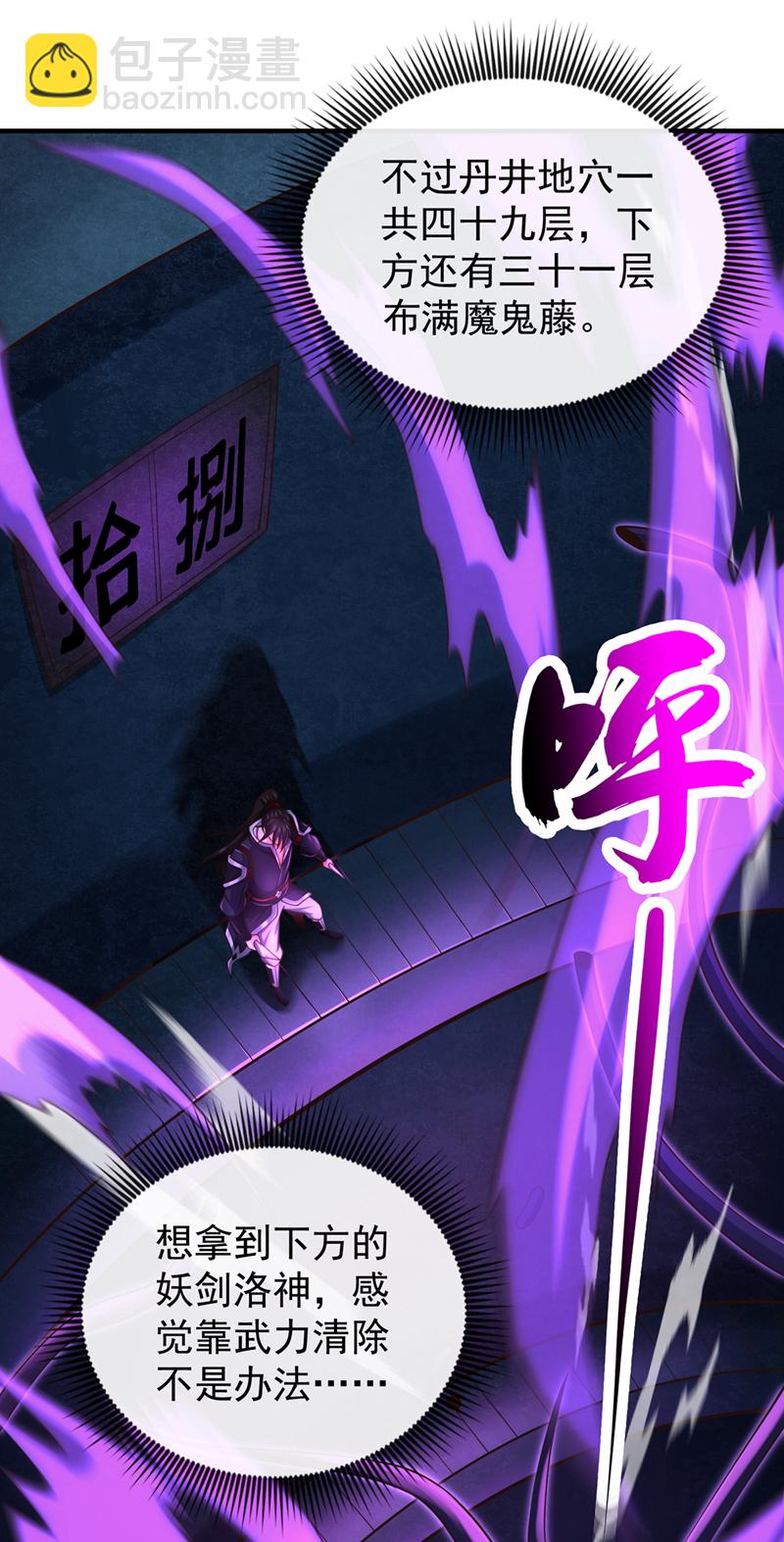 第102话 给我放开！(1/2)-第102话
