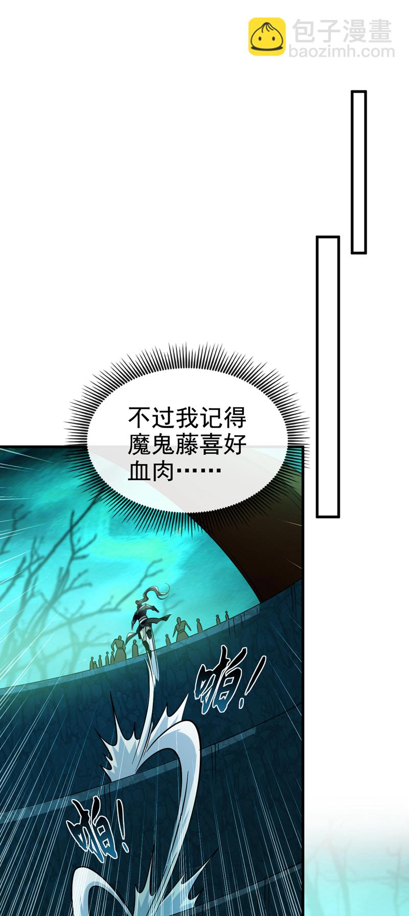 第102话 给我放开！(1/2)-第102话