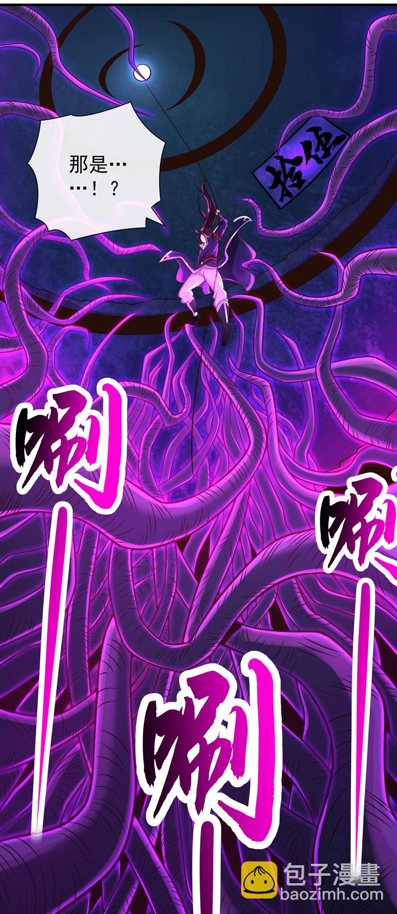 第102话 给我放开！(1/2)-第102话