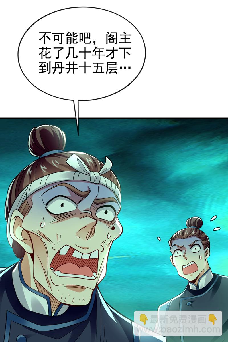 第102话 给我放开！(1/2)-第102话