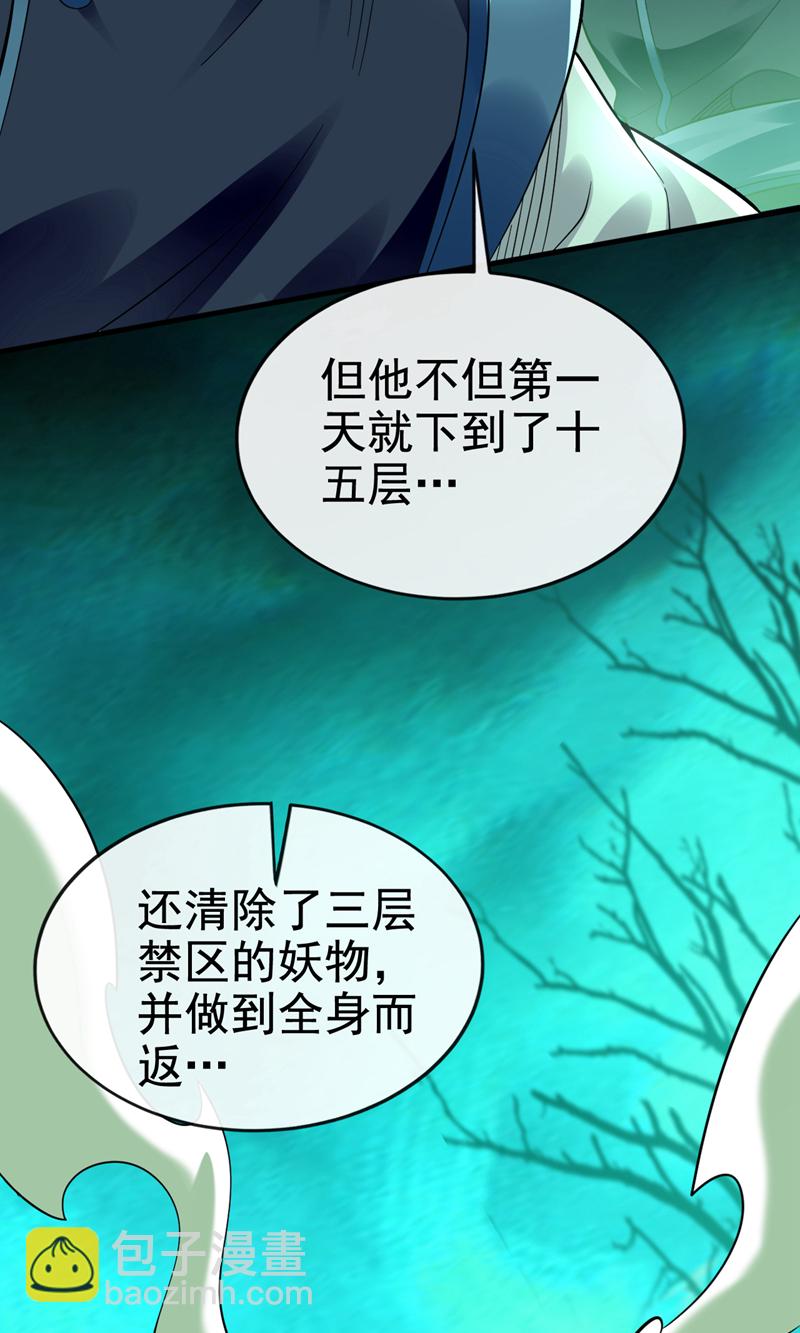 第102话 给我放开！(1/2)-第102话