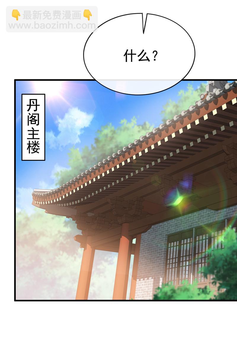 第102话 给我放开！(1/2)-第102话