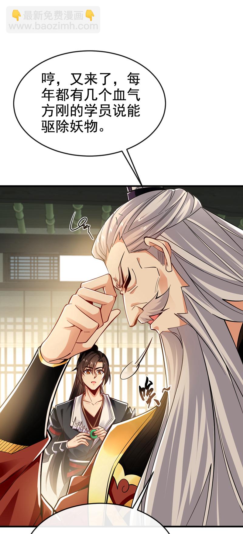 第102话 给我放开！(1/2)-第102话