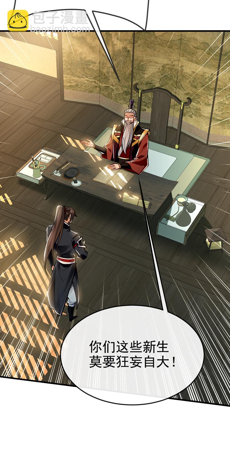 第102话 给我放开！(1/2)-第102话