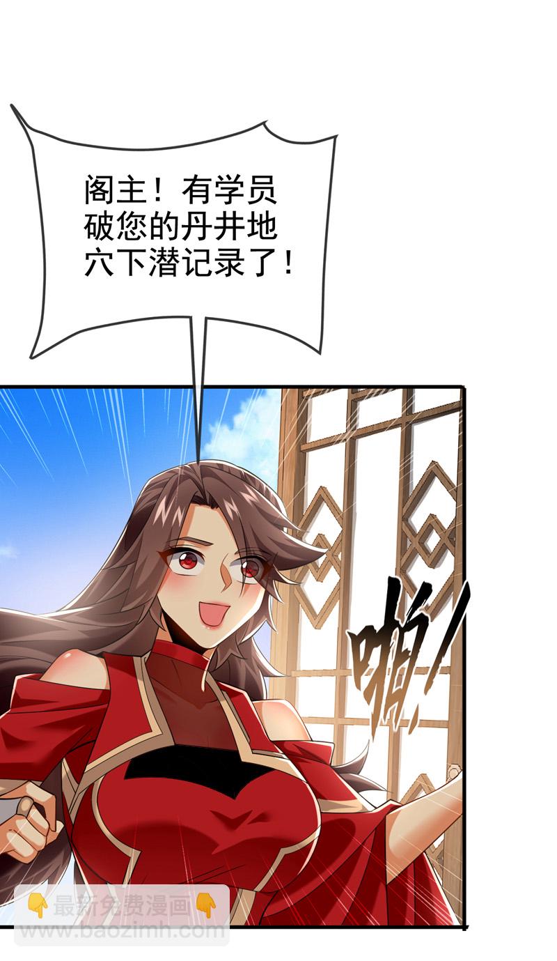 第102话 给我放开！(1/2)-第102话