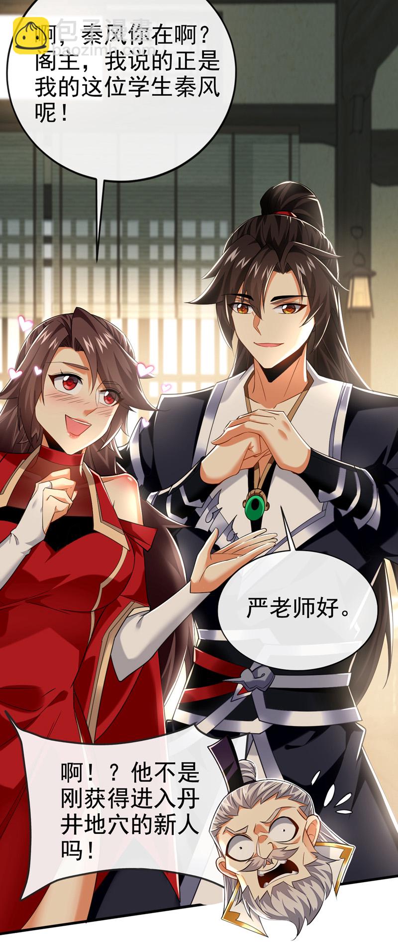 第102话 给我放开！(1/2)-第102话