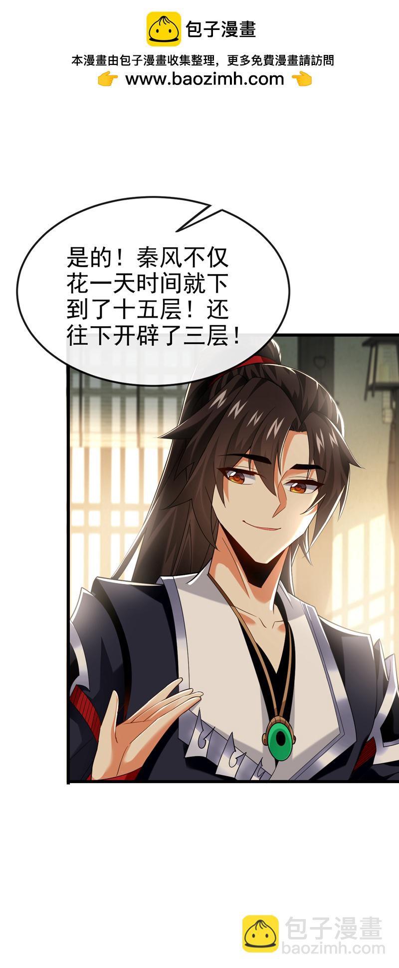 第102话 给我放开！(1/2)-第102话