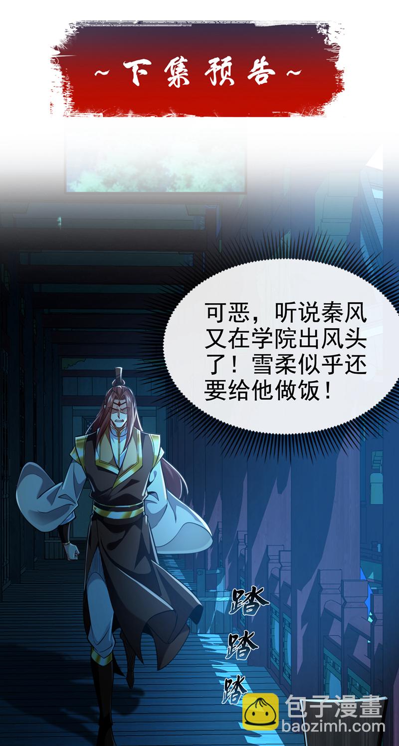 第102话 给我放开！(1/2)-第102话