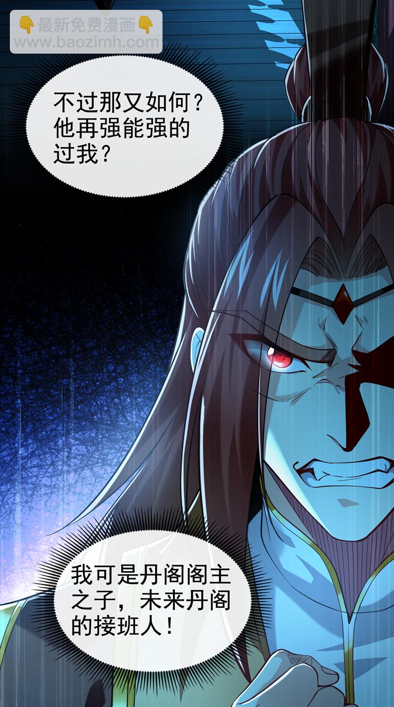 第102话 给我放开！(1/2)-第102话