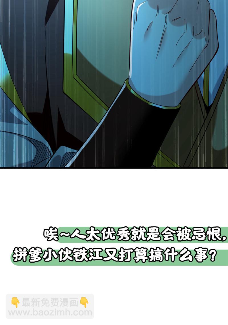 第102话 给我放开！(1/2)-第102话