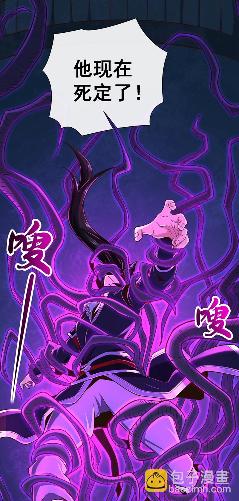 第102话 给我放开！(1/2)-第102话