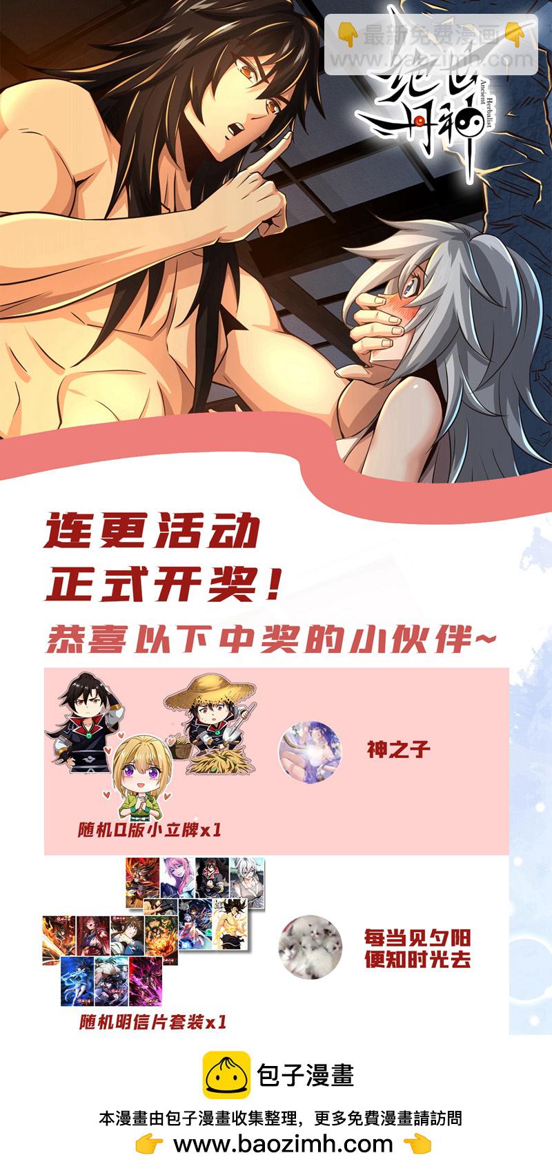 第102话 给我放开！(1/2)-第102话