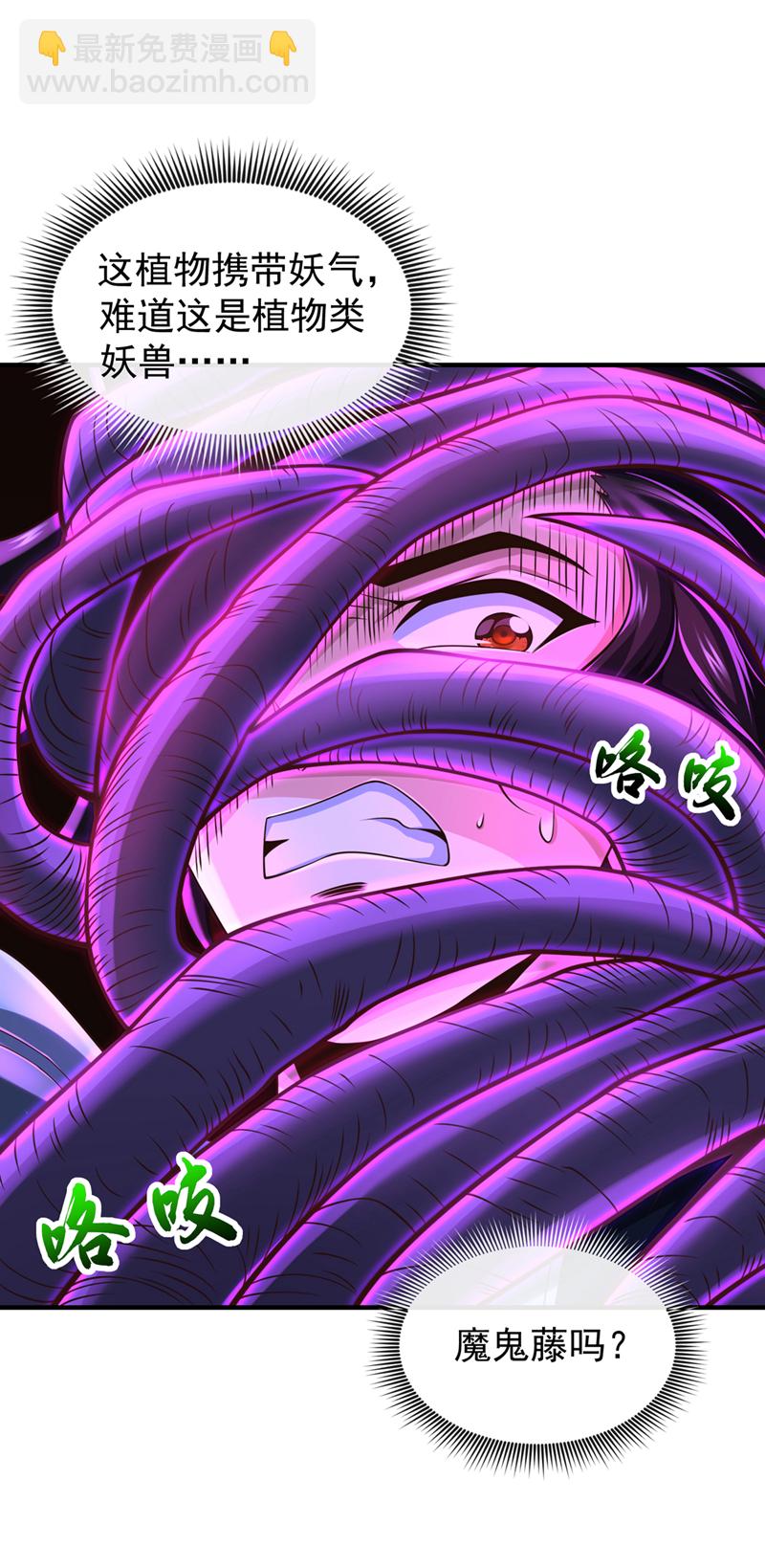 第102话 给我放开！(1/2)-第102话