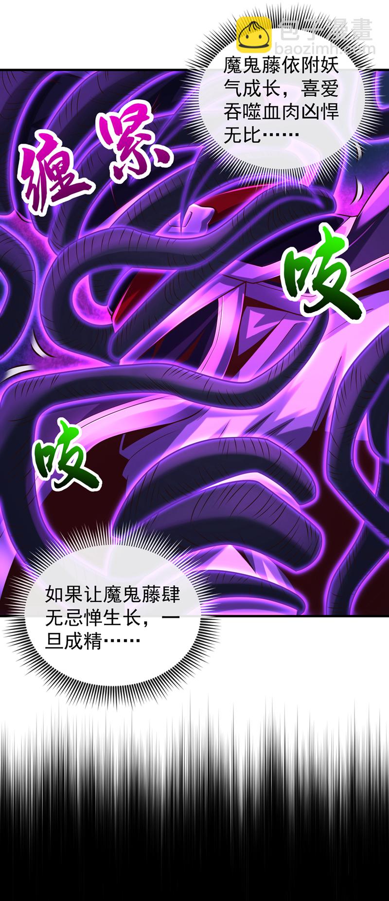 第102话 给我放开！(1/2)-第102话