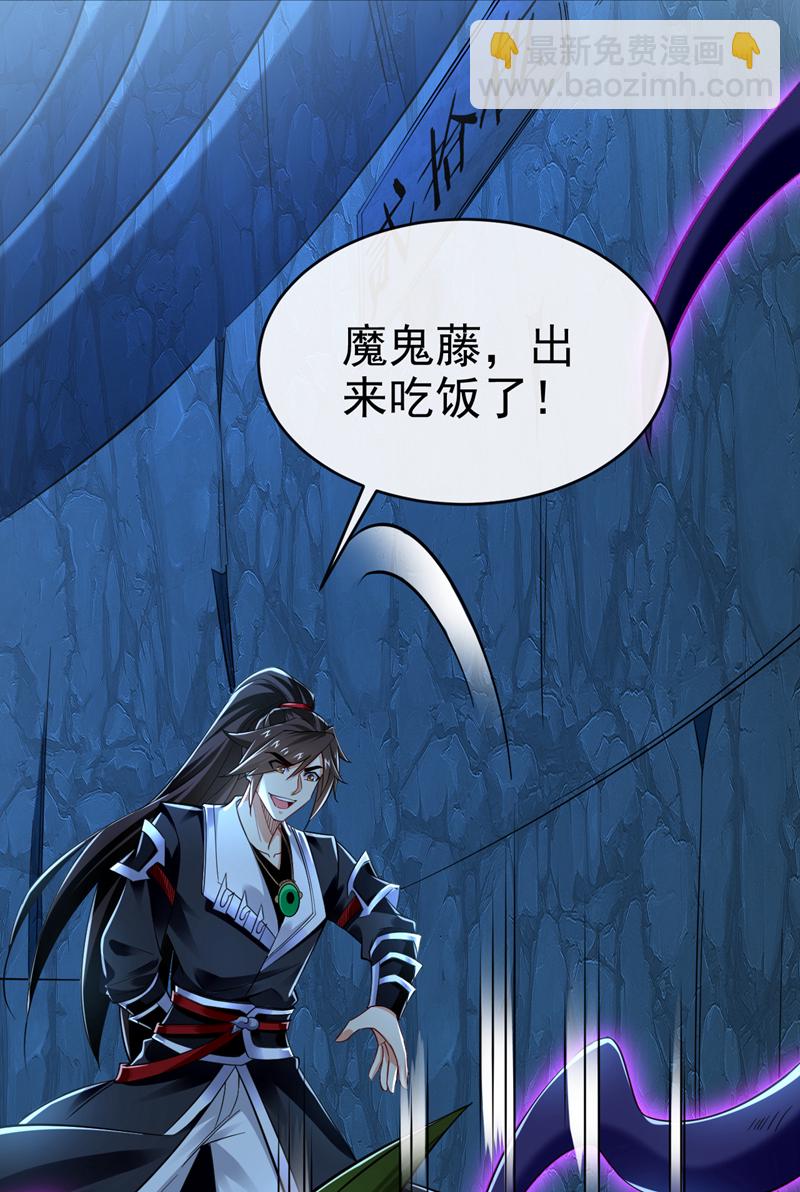 第104话 一定是他在偷灵药！-第104话