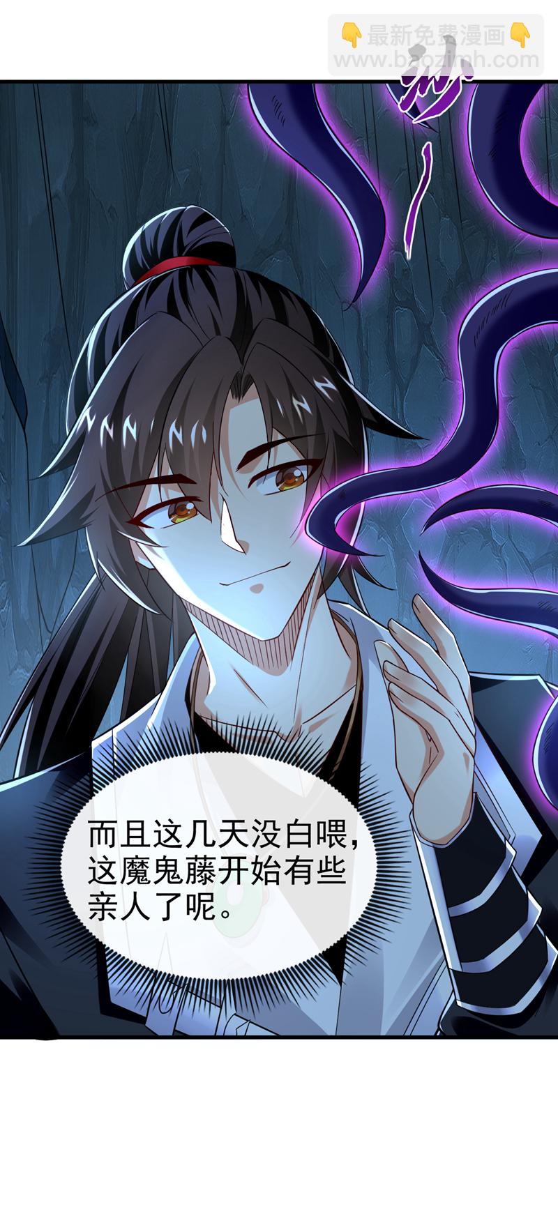 第104话 一定是他在偷灵药！-第104话