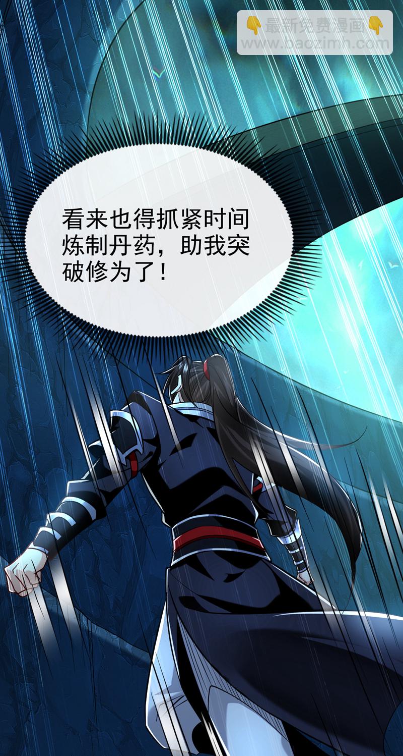 第104话 一定是他在偷灵药！-第104话
