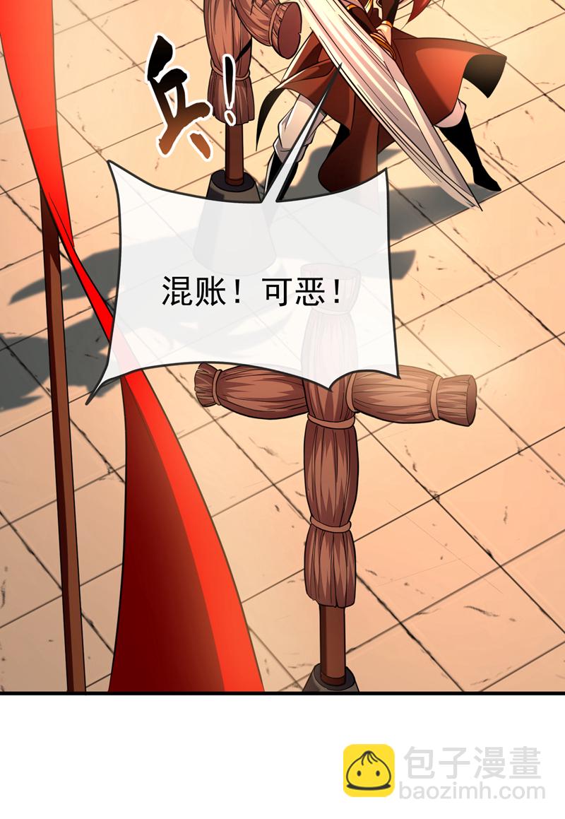 第104话 一定是他在偷灵药！-第104话