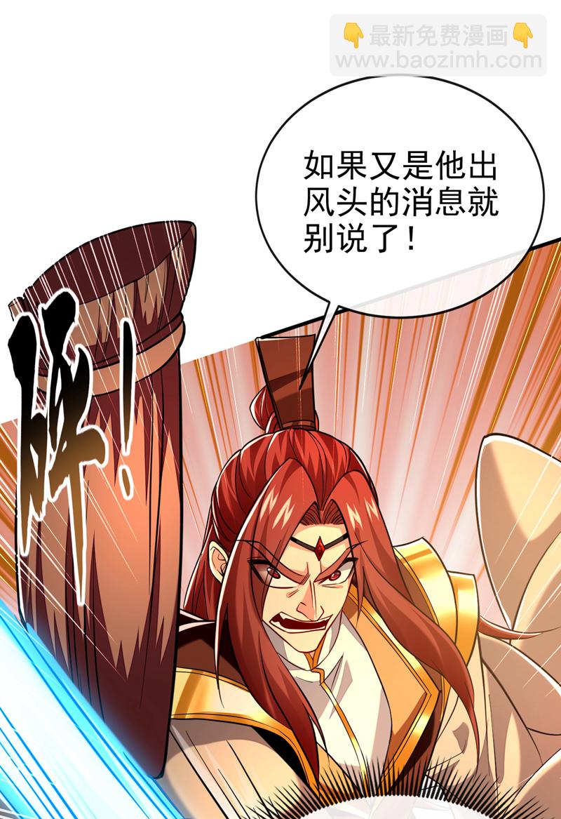 第104话 一定是他在偷灵药！-第104话