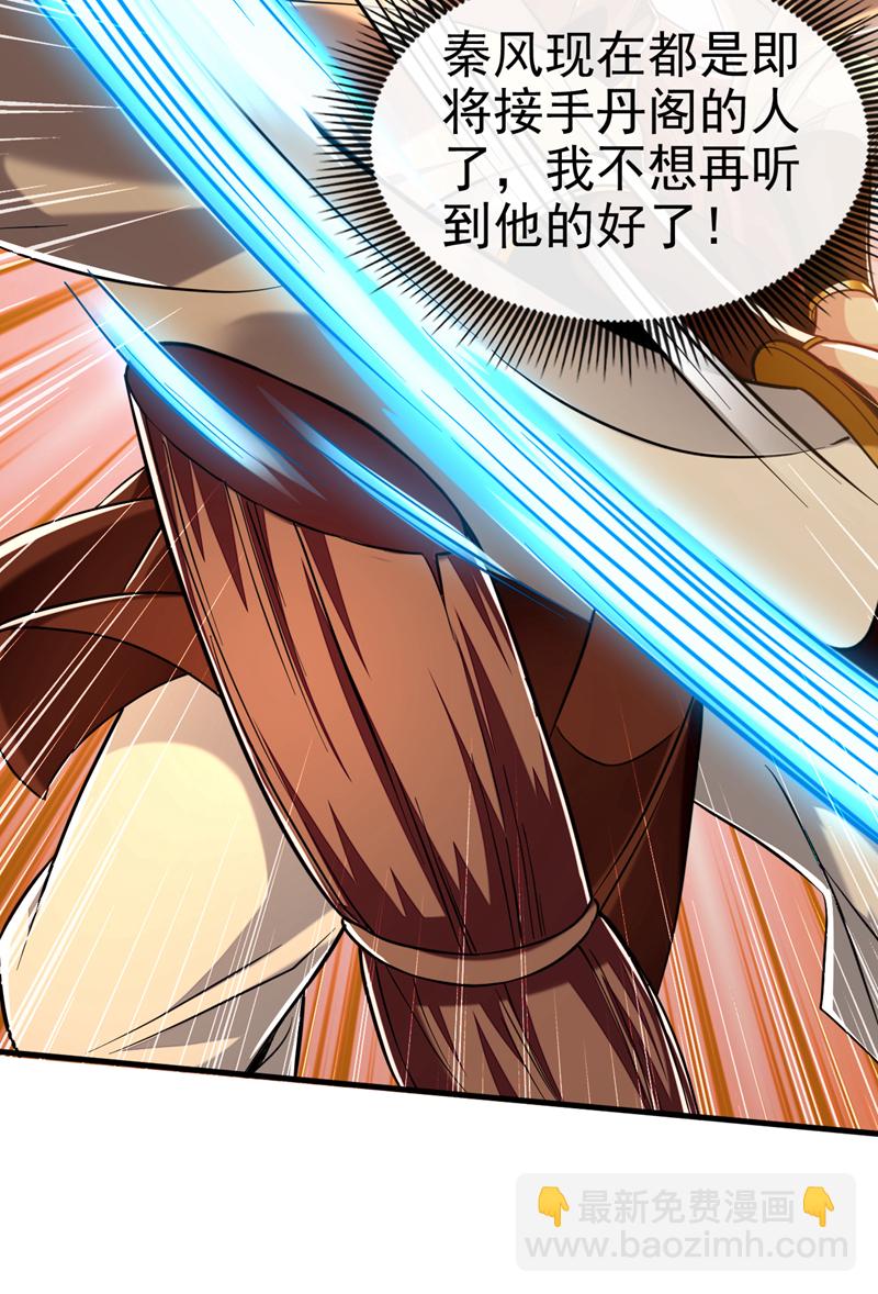 第104话 一定是他在偷灵药！-第104话