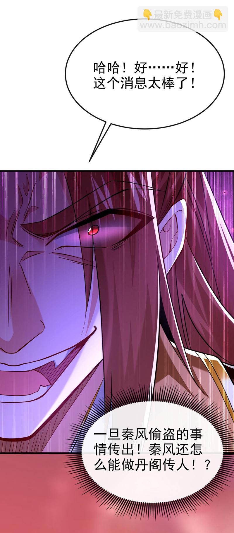 第104话 一定是他在偷灵药！-第104话