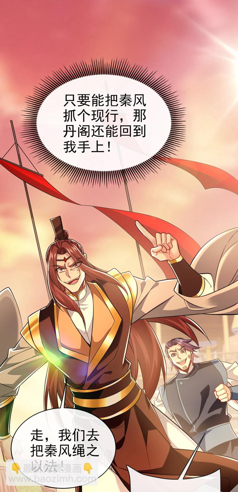 第104话 一定是他在偷灵药！-第104话