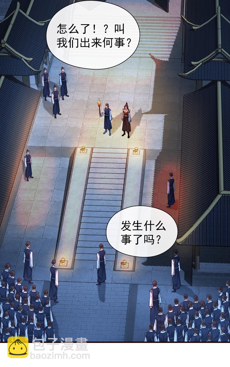 第104话 一定是他在偷灵药！-第104话