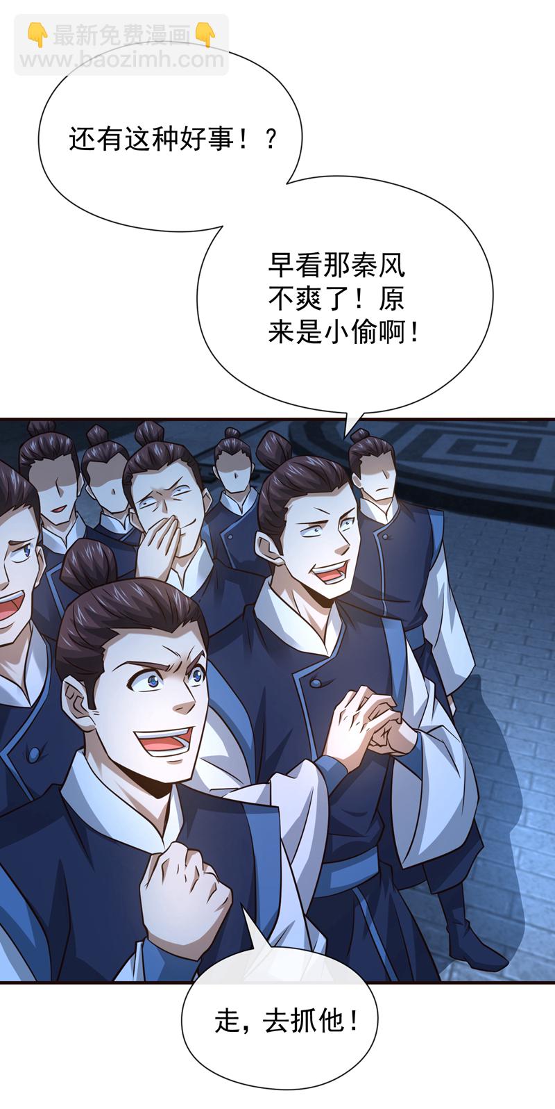 第104话 一定是他在偷灵药！-第104话