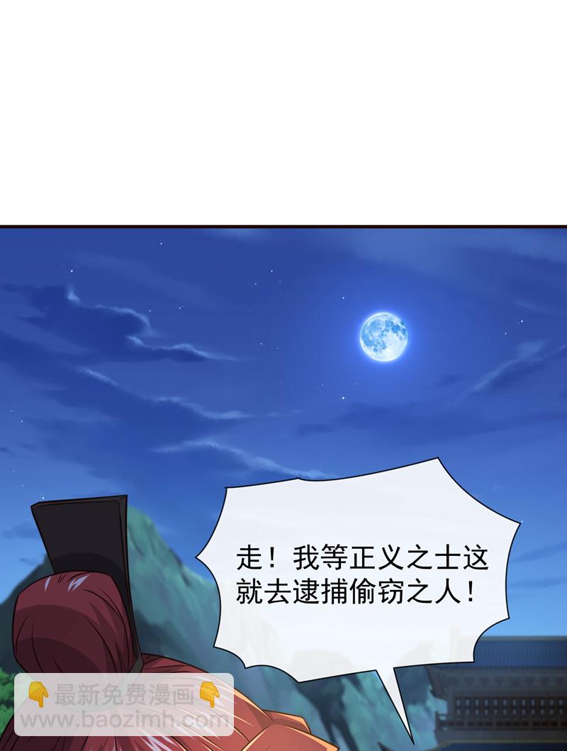 第104话 一定是他在偷灵药！-第104话