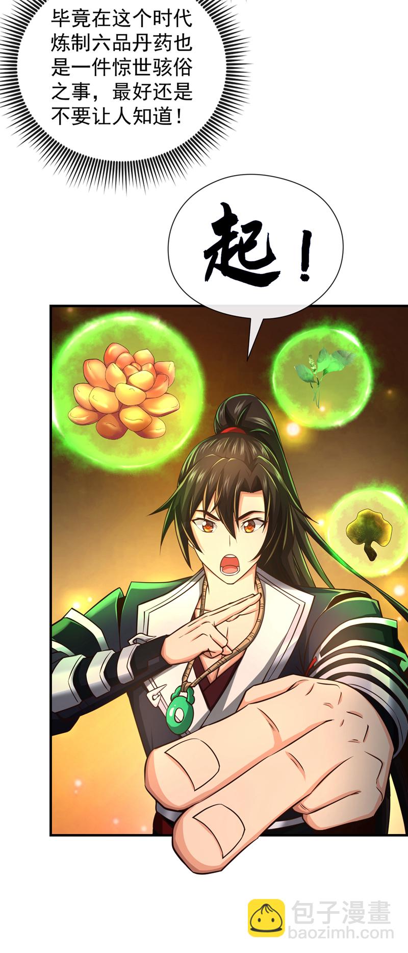 第104话 一定是他在偷灵药！-第104话