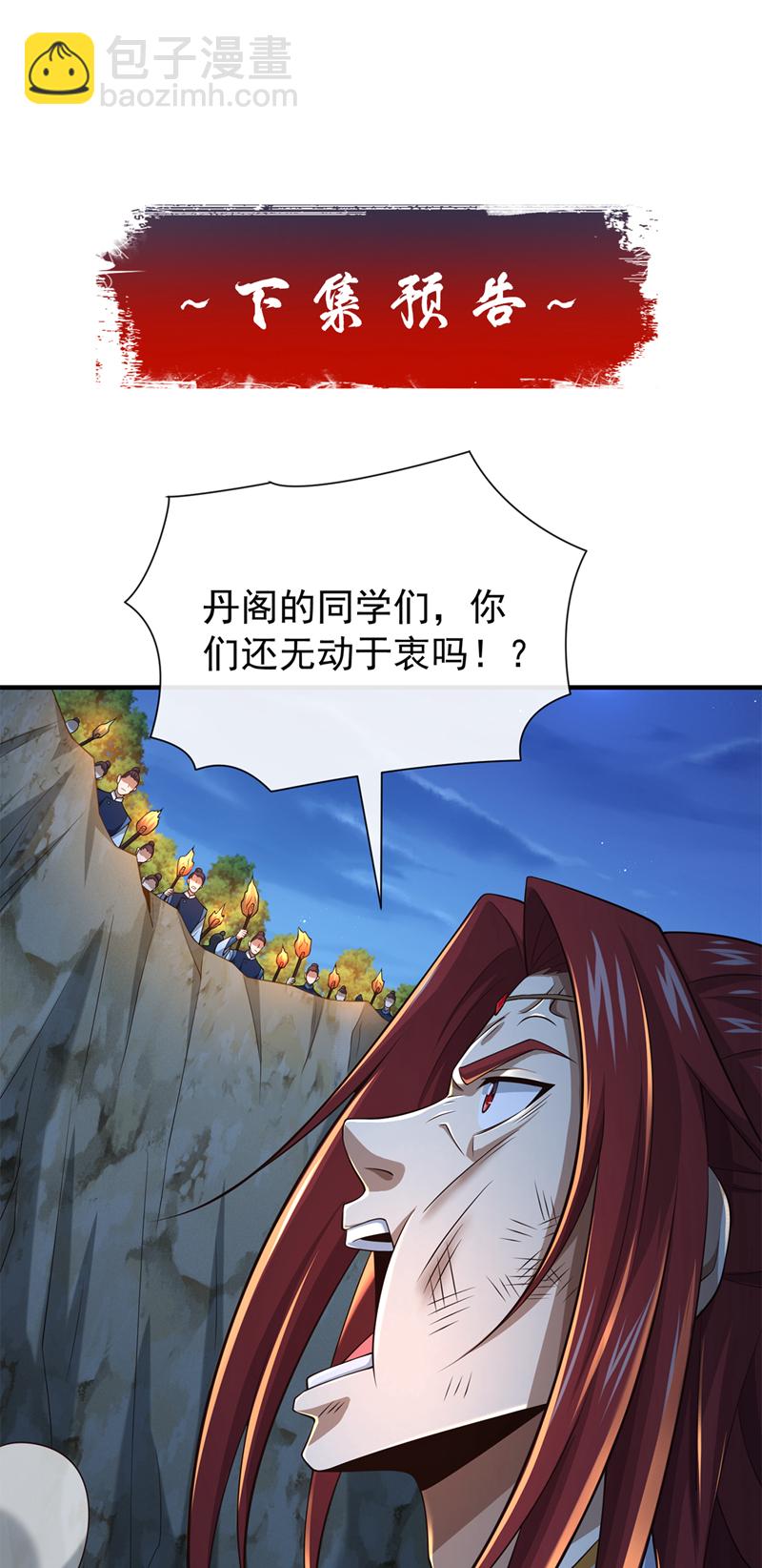 第104话 一定是他在偷灵药！-第104话