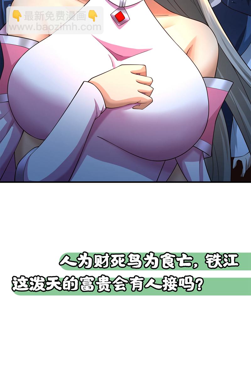 第104话 一定是他在偷灵药！-第104话