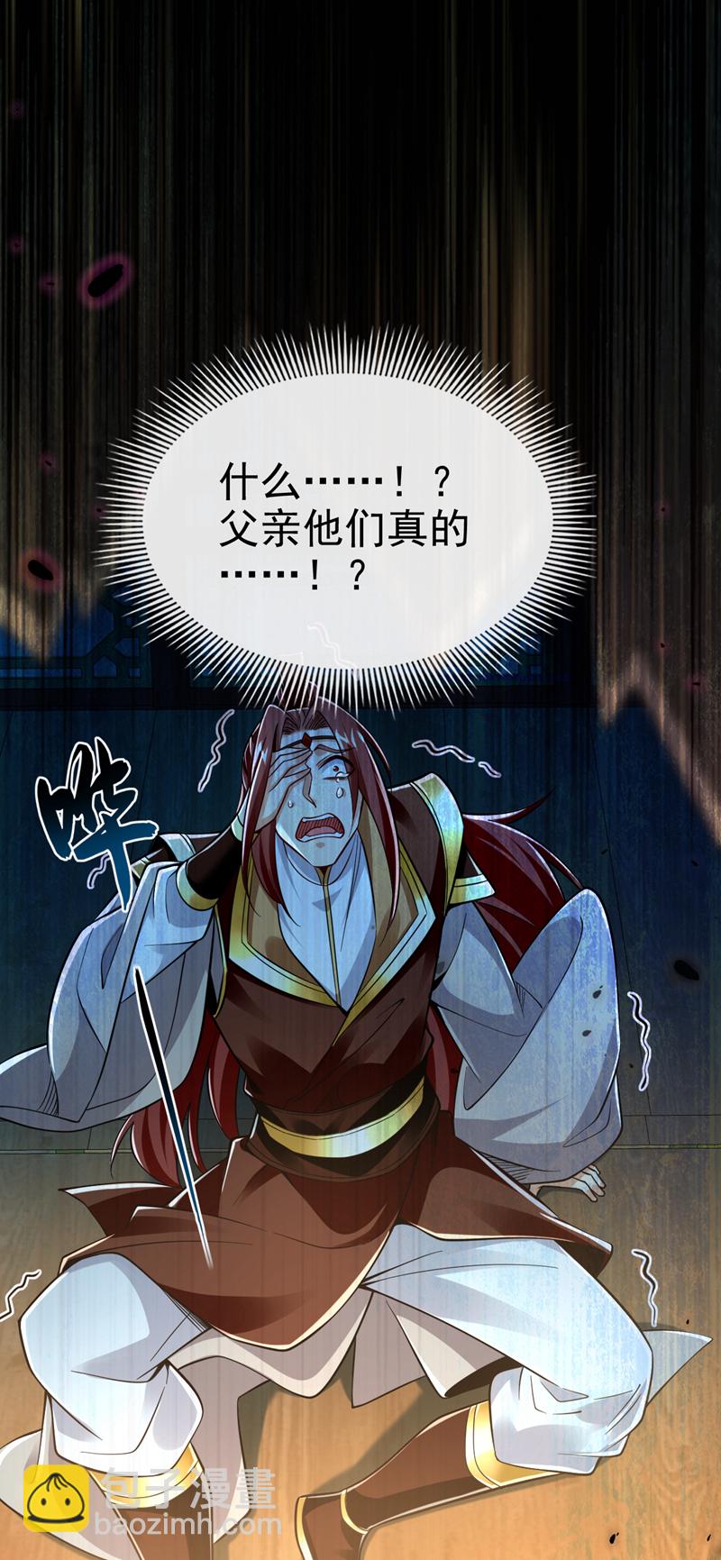 第104话 一定是他在偷灵药！-第104话