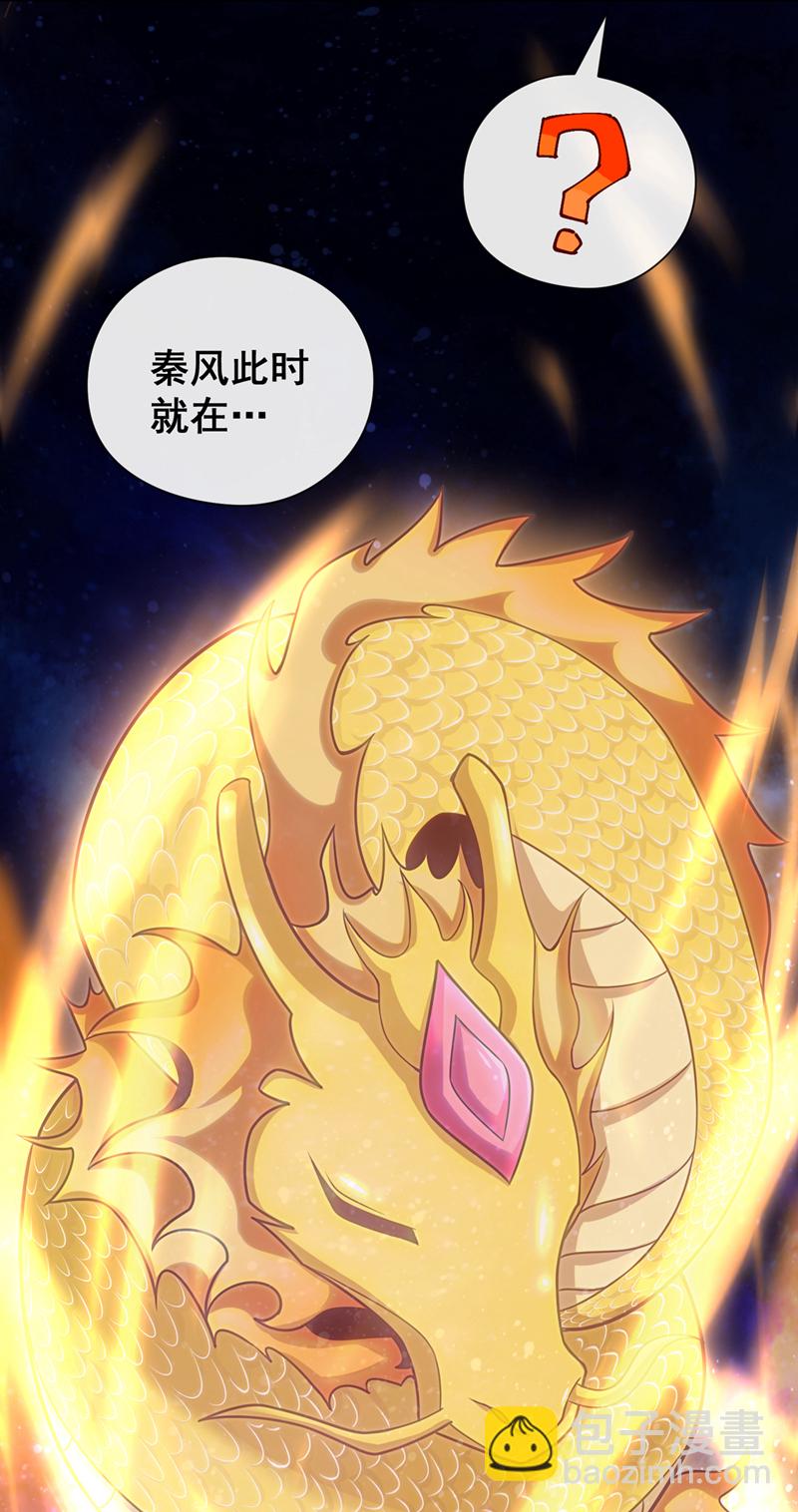 第106话 这是丹灵！-第106话