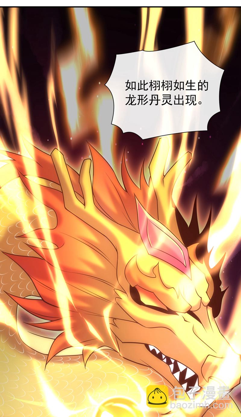 第106话 这是丹灵！-第106话