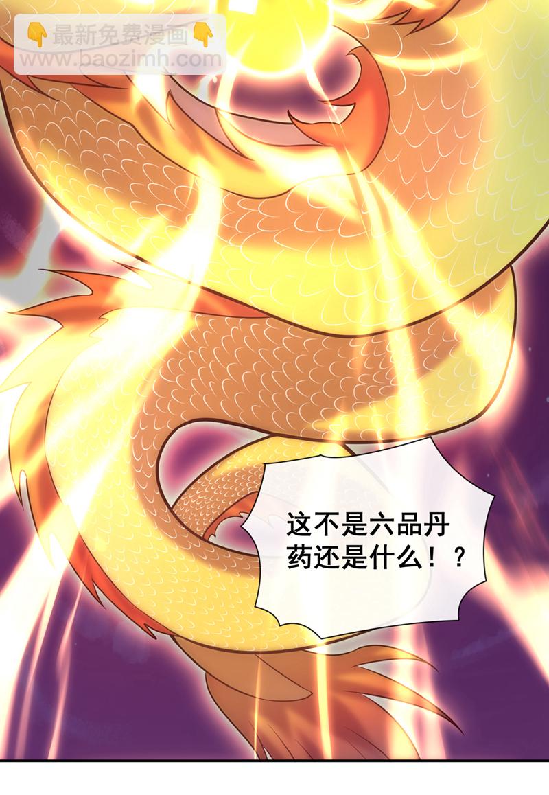 第106话 这是丹灵！-第106话