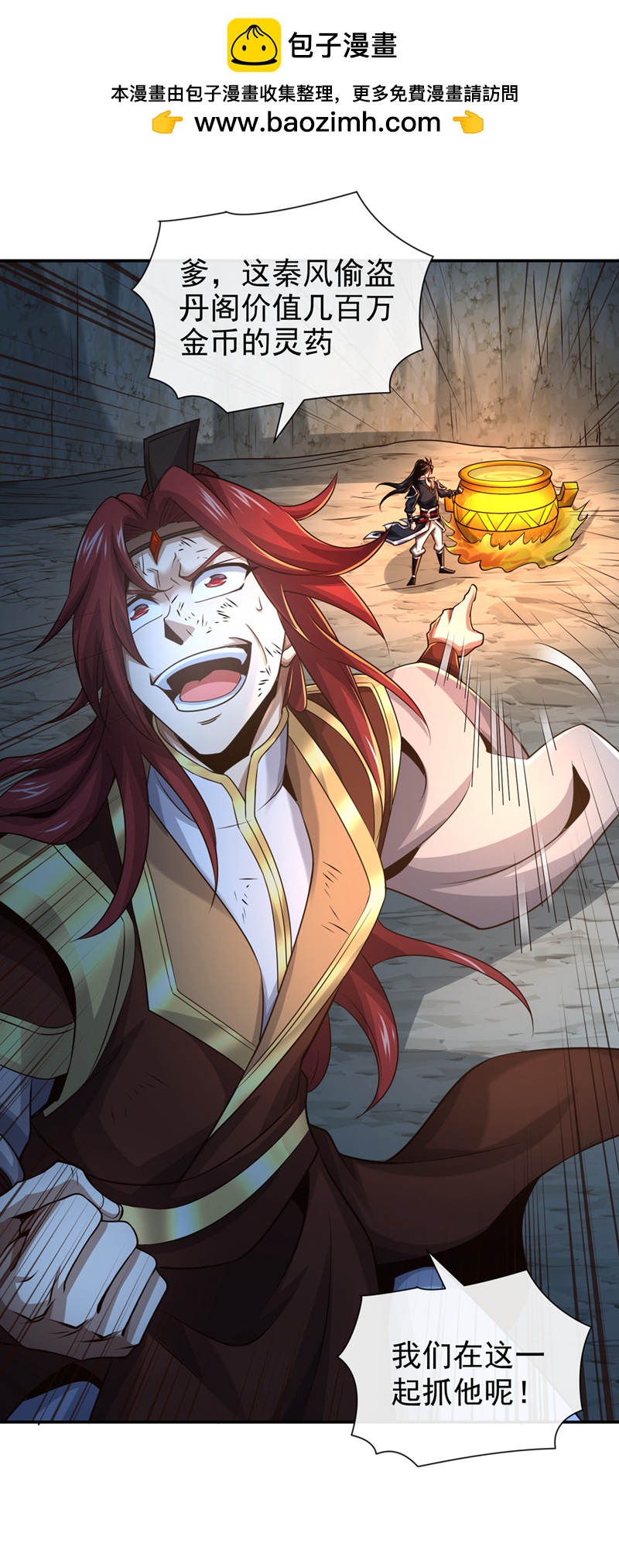 第106话 这是丹灵！-第106话