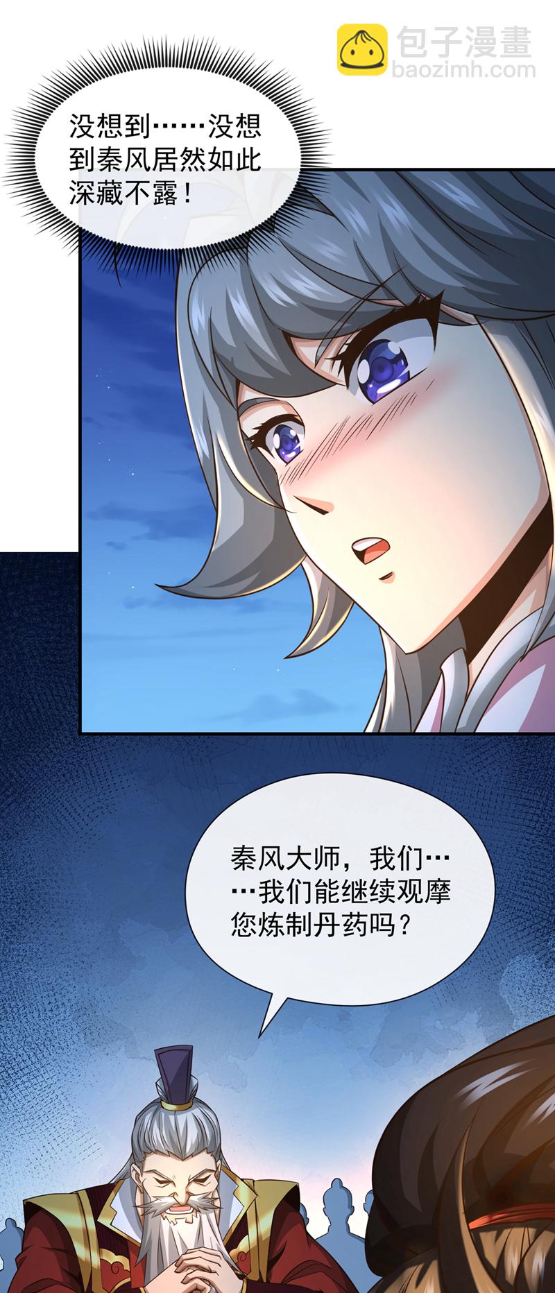 第106话 这是丹灵！-第106话