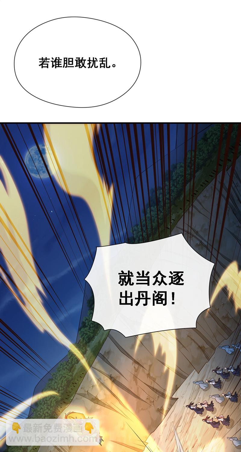 第106话 这是丹灵！-第106话