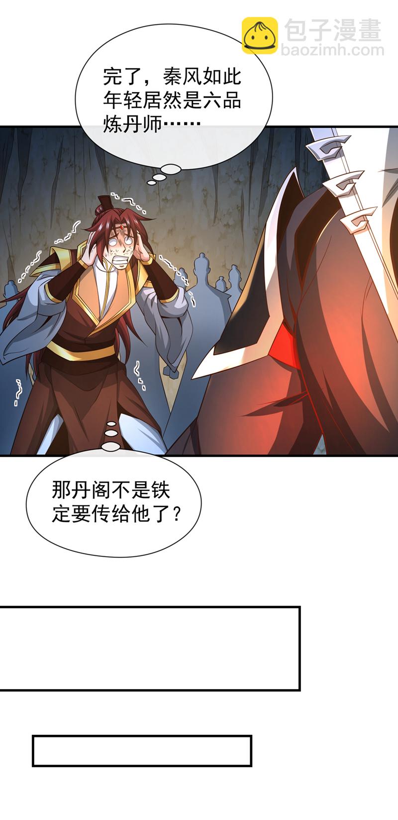 第106话 这是丹灵！-第106话