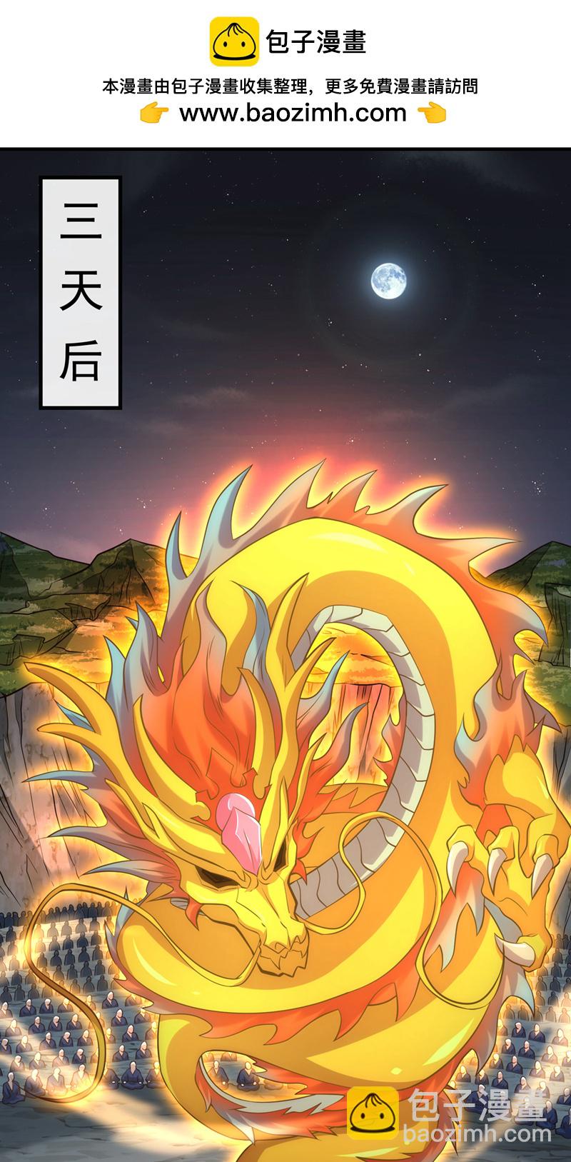 第106话 这是丹灵！-第106话