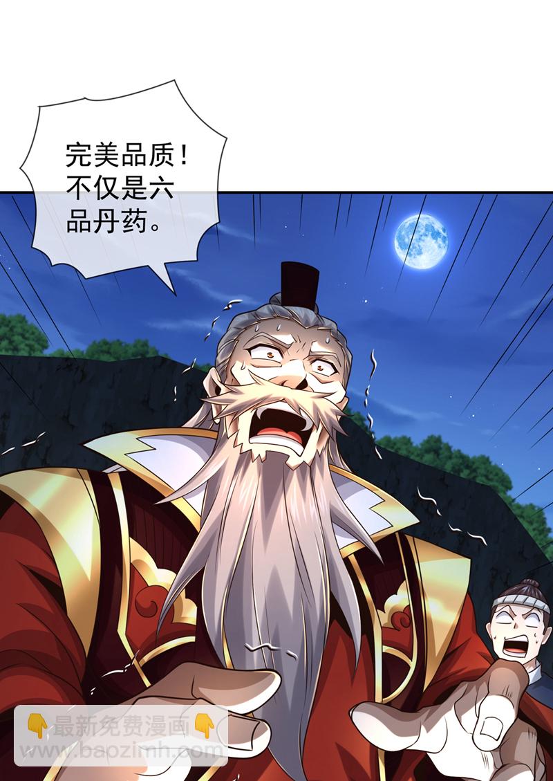 第106话 这是丹灵！-第106话