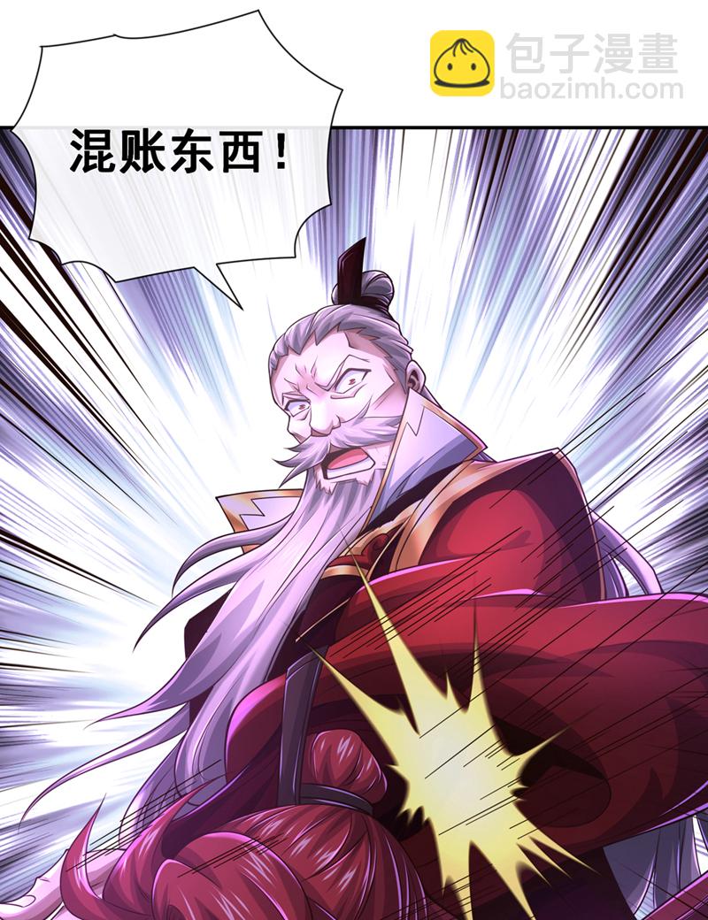 第106话 这是丹灵！-第106话