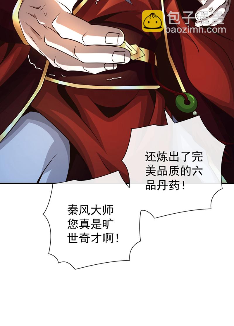第106话 这是丹灵！-第106话