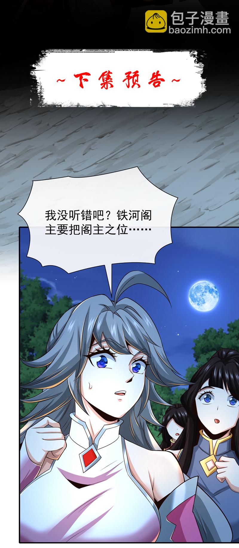 第106话 这是丹灵！-第106话