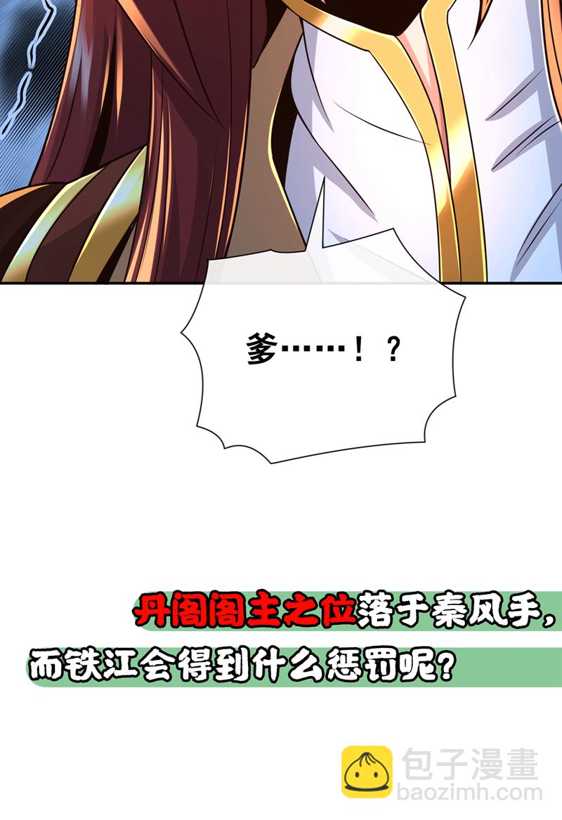 第106话 这是丹灵！-第106话